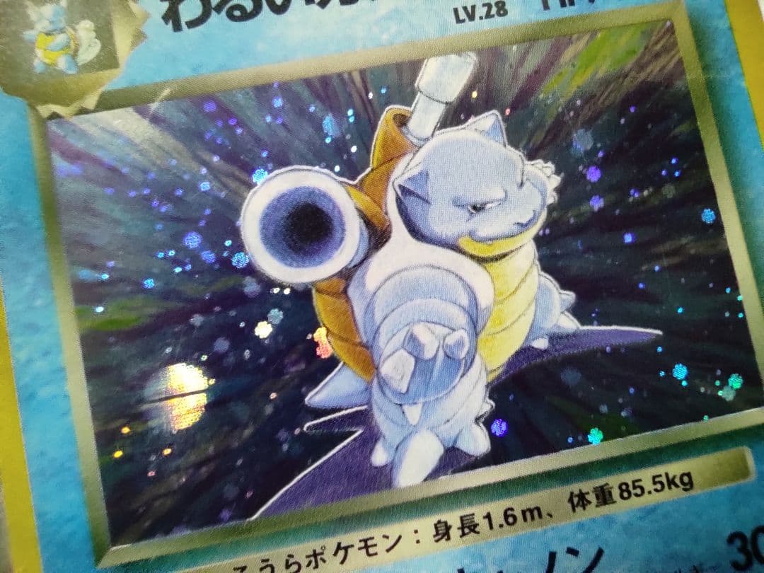 わるいカメックス わるいカイリュー ポケモンカード 旧裏 009 149