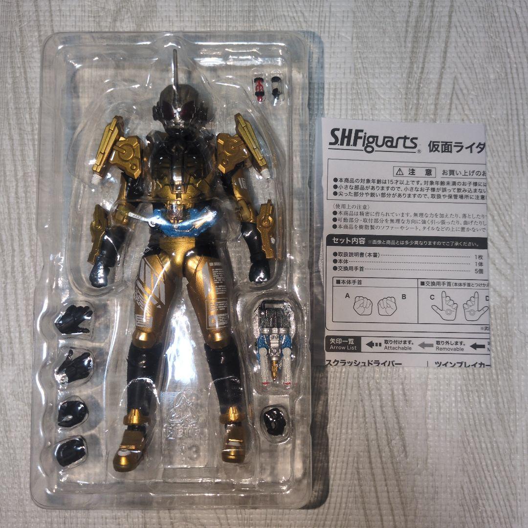 仮面ライダーグリス　仮面ライダービルド S.H.Figuarts