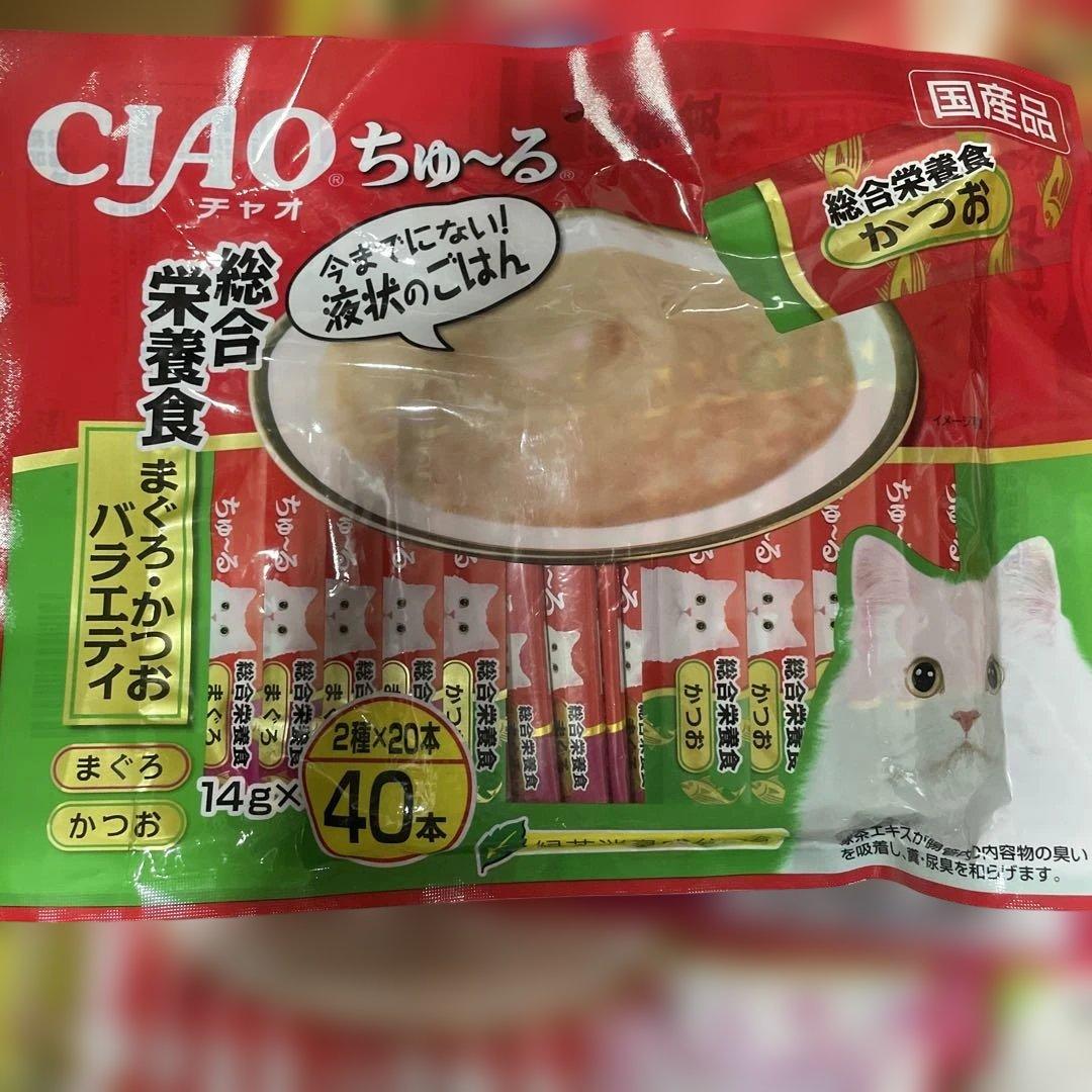 CIAO ちゅ〜る まぐろ とりささみ40本入り 20袋セット 計816本