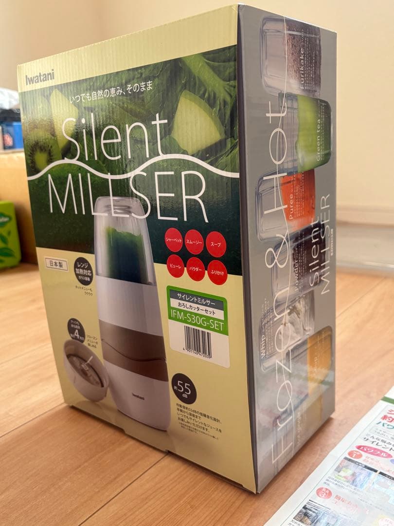 ★新品未開封★Iwatani サイレントミルサー IFM-S30G-SET