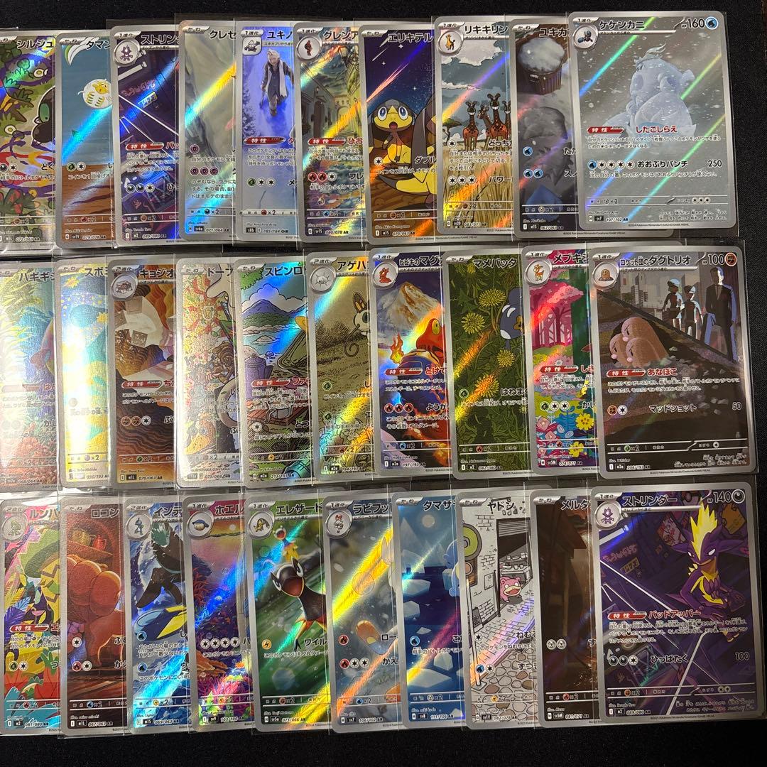 ポケカ　ar chr まとめ売り　104枚