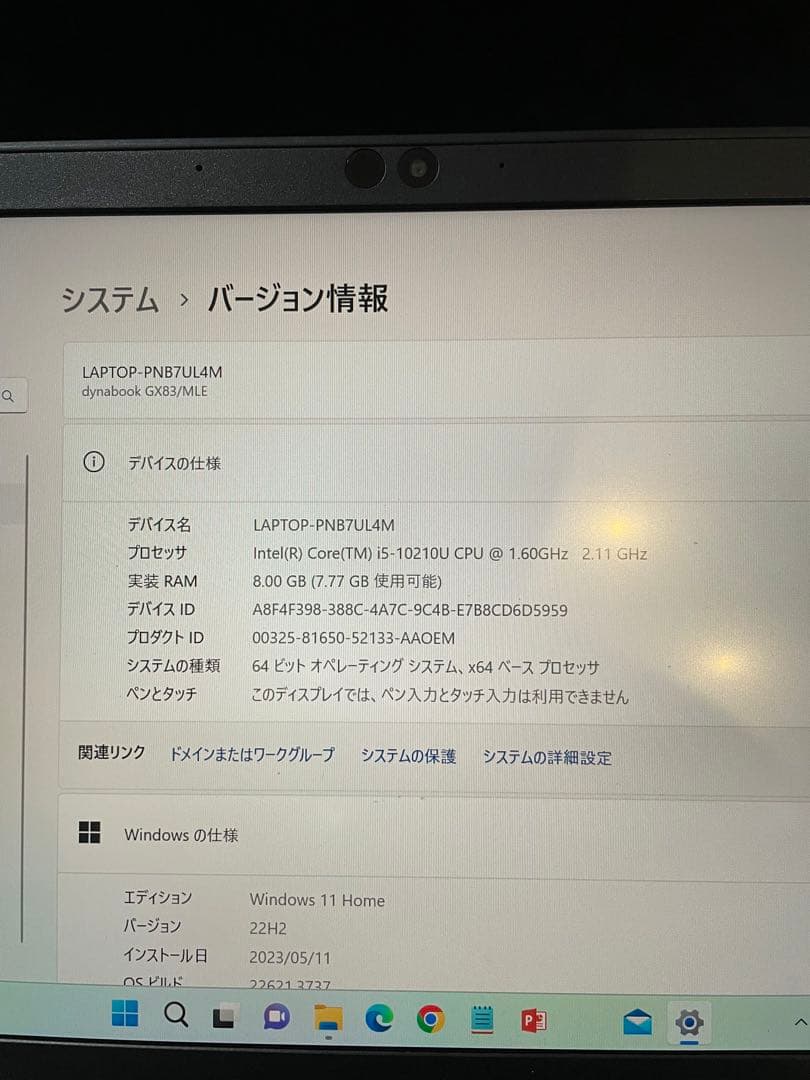 Dynabook GX83 ACアダプター、Bluetoothマウス、ケース付き