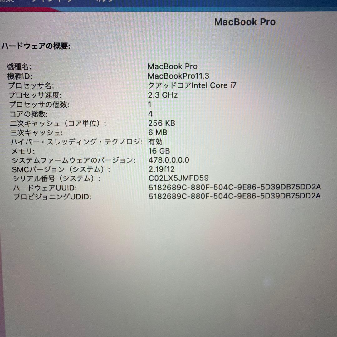 MacBook Pro 15インチ 2013年式