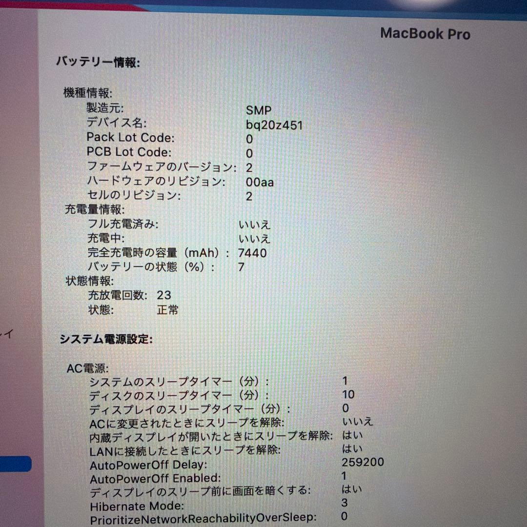 MacBook Pro 15インチ 2013年式