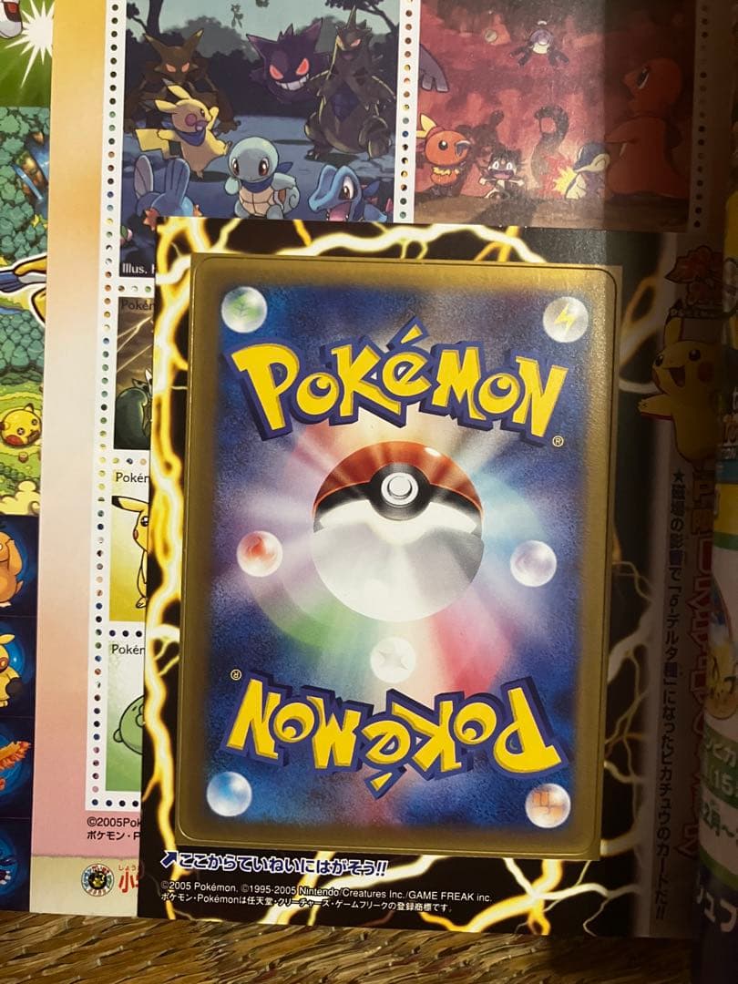 ピカチュウ デルタ種　ポケモンワンダーランド　プロモーションポケモンカード