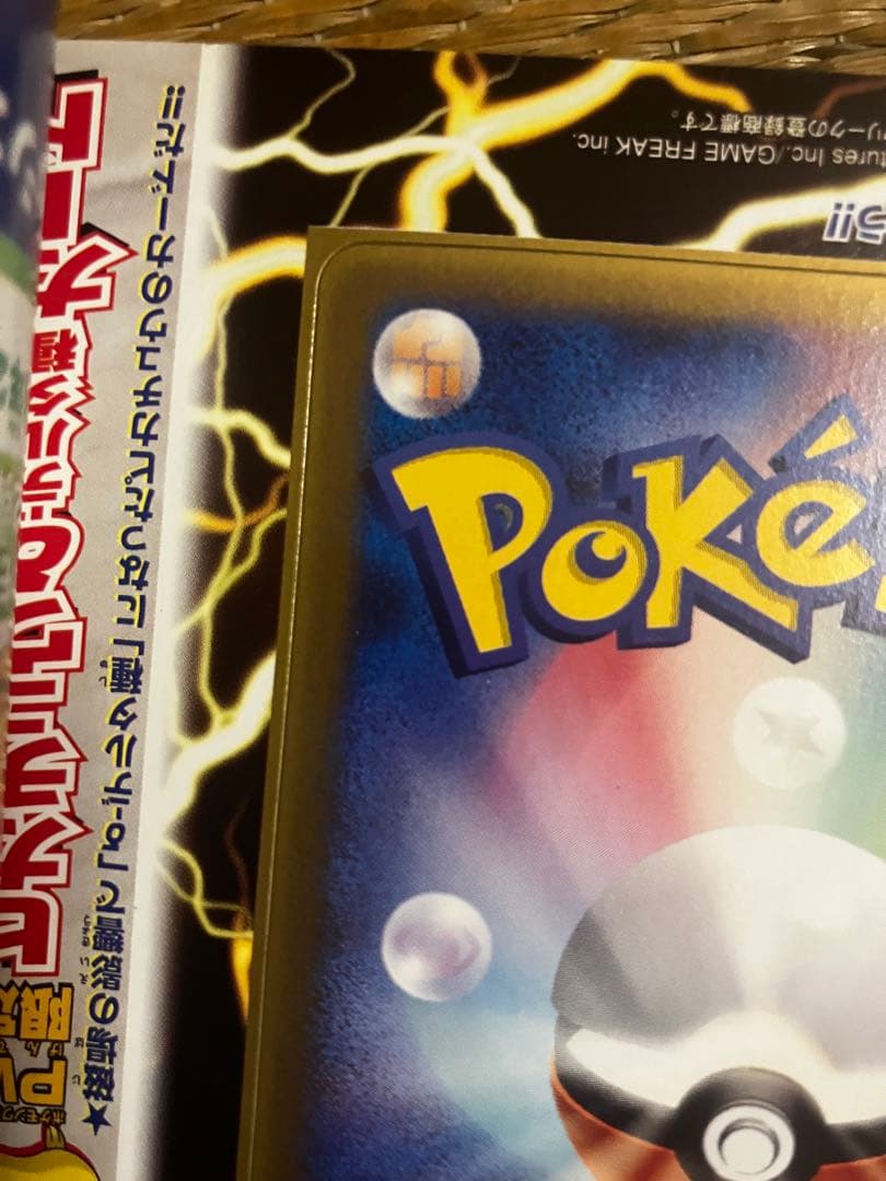 ピカチュウ デルタ種　ポケモンワンダーランド　プロモーションポケモンカード