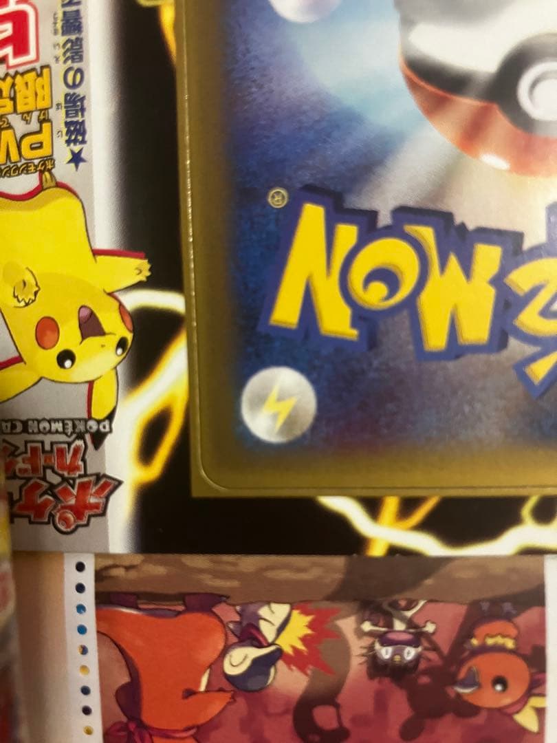 ピカチュウ デルタ種　ポケモンワンダーランド　プロモーションポケモンカード