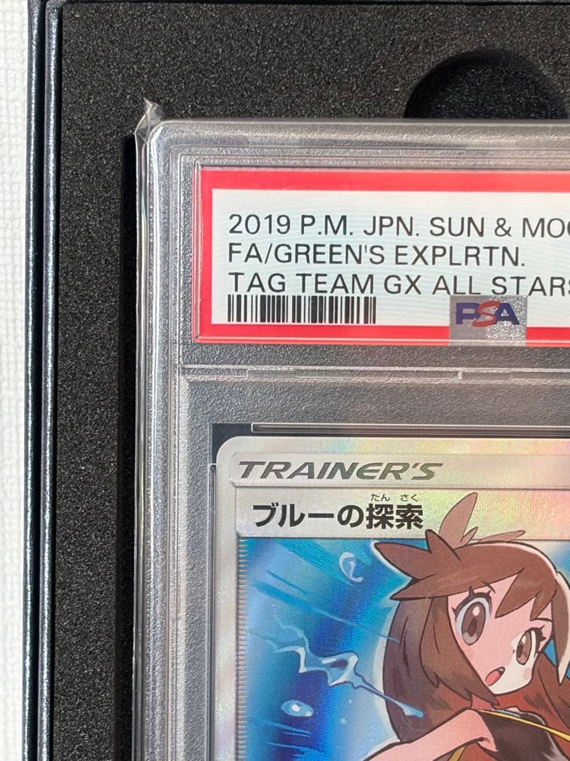 【PSA10】ブルーの探索 SR SM12a TAG TEAM GX