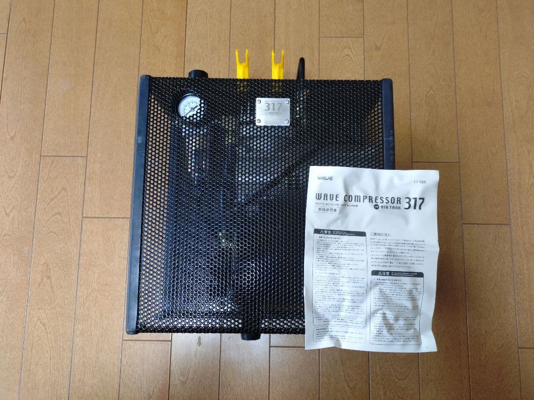 ウェーブコンプレッサー 317 エアタンク付
