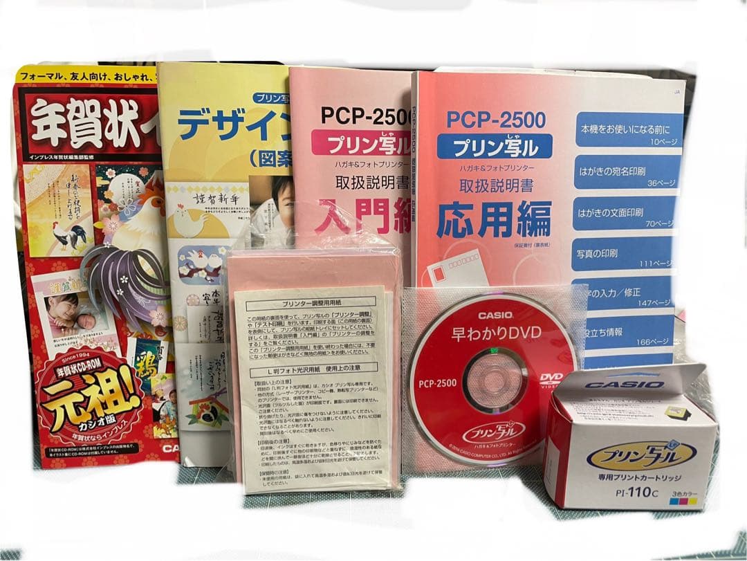 casio プリン写ル　ハガキ&フォトプリンター PCP-2500 年賀状