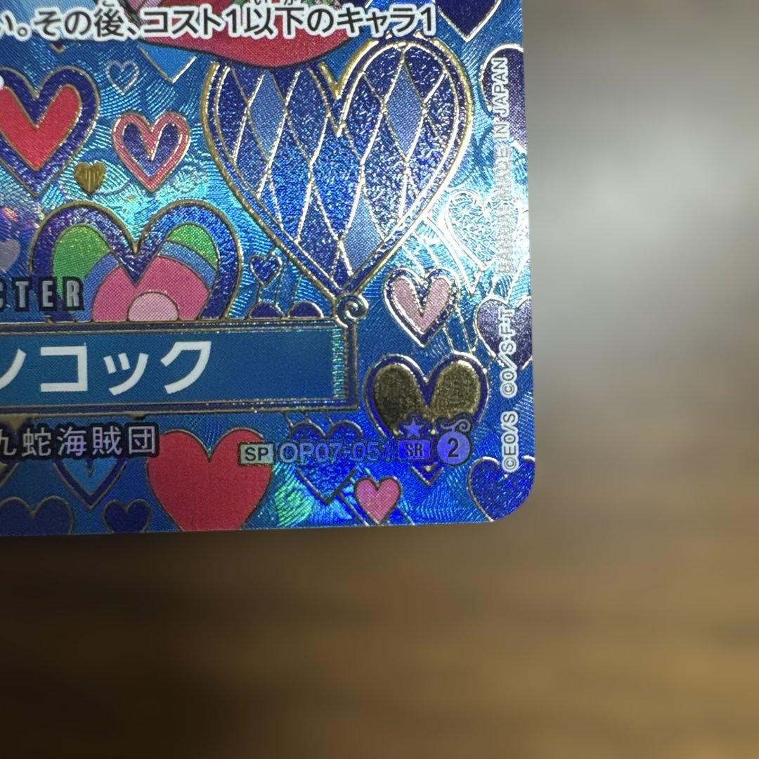 ポケモンカード　ボア・ハンコック　sp 新たなる皇帝