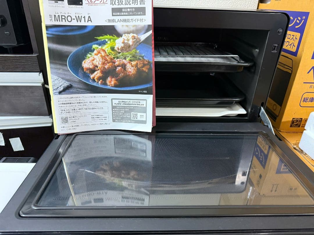 【美品】日立 ヘルシーシェフ スチームオーブンレンジ 2024年製