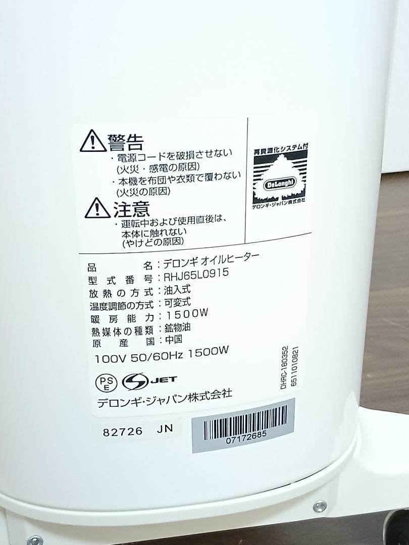 デロンギ オイルヒーター RHJ65L0915 暖房器具