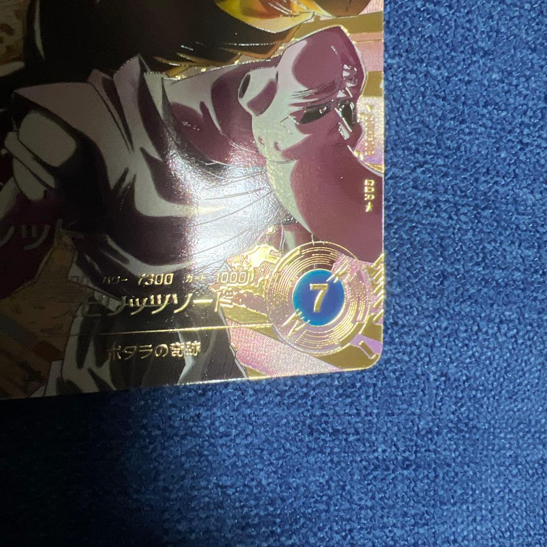 ドラゴンボールダイバーズ SDV7-019 ☆ ベジット パラレル