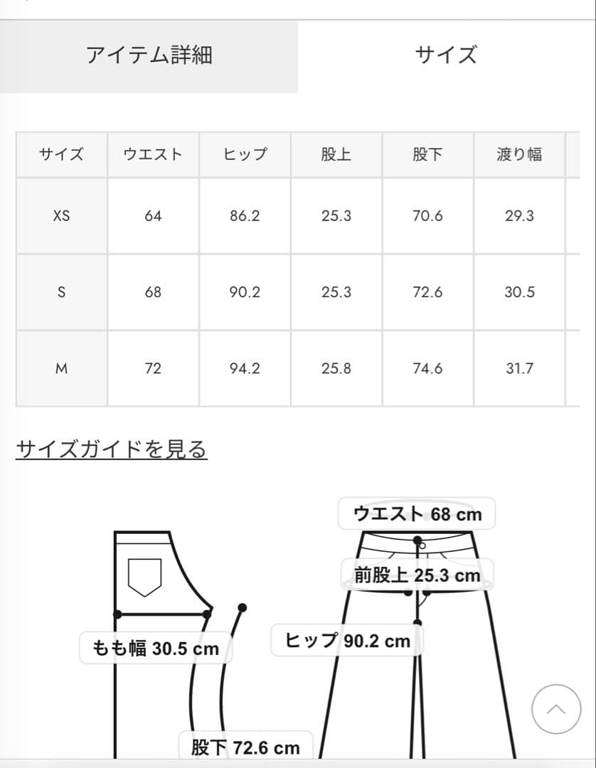 LAGUA GEM パンツ 新作