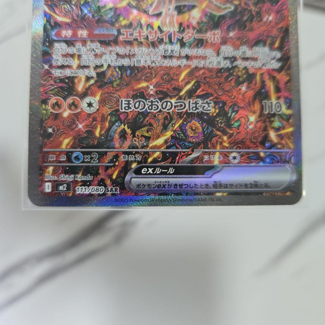 ポケモンカード　インフェルノX　オドリドリex　【SAR】2枚