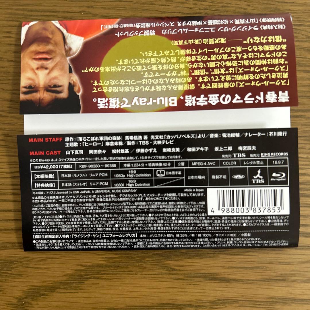 【初回豪華版】泣き虫先生の7年戦争スクール★ウォーズ Blu-ray BOX