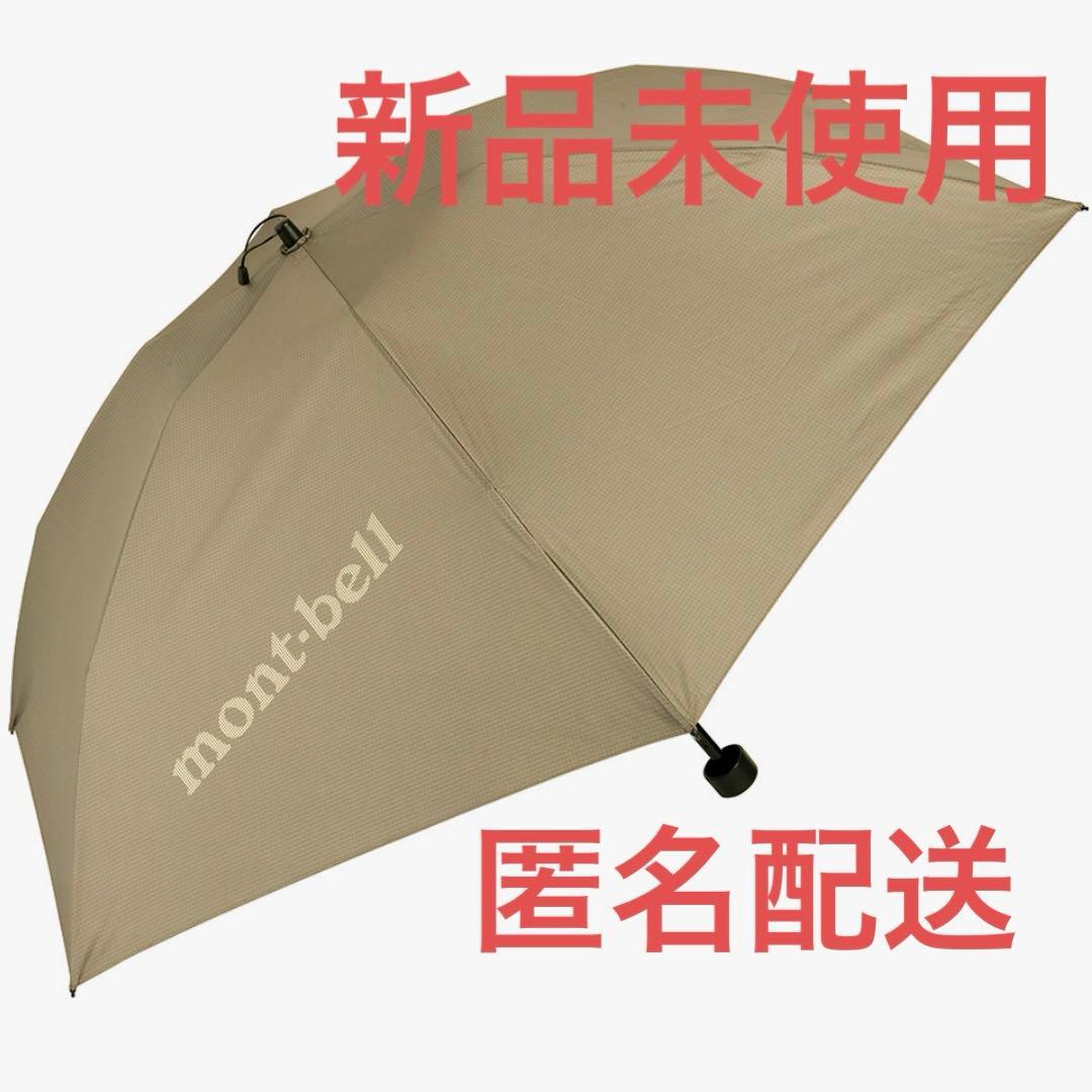 mont-bellトラベルサンブロックアンブレラ50 #1128658