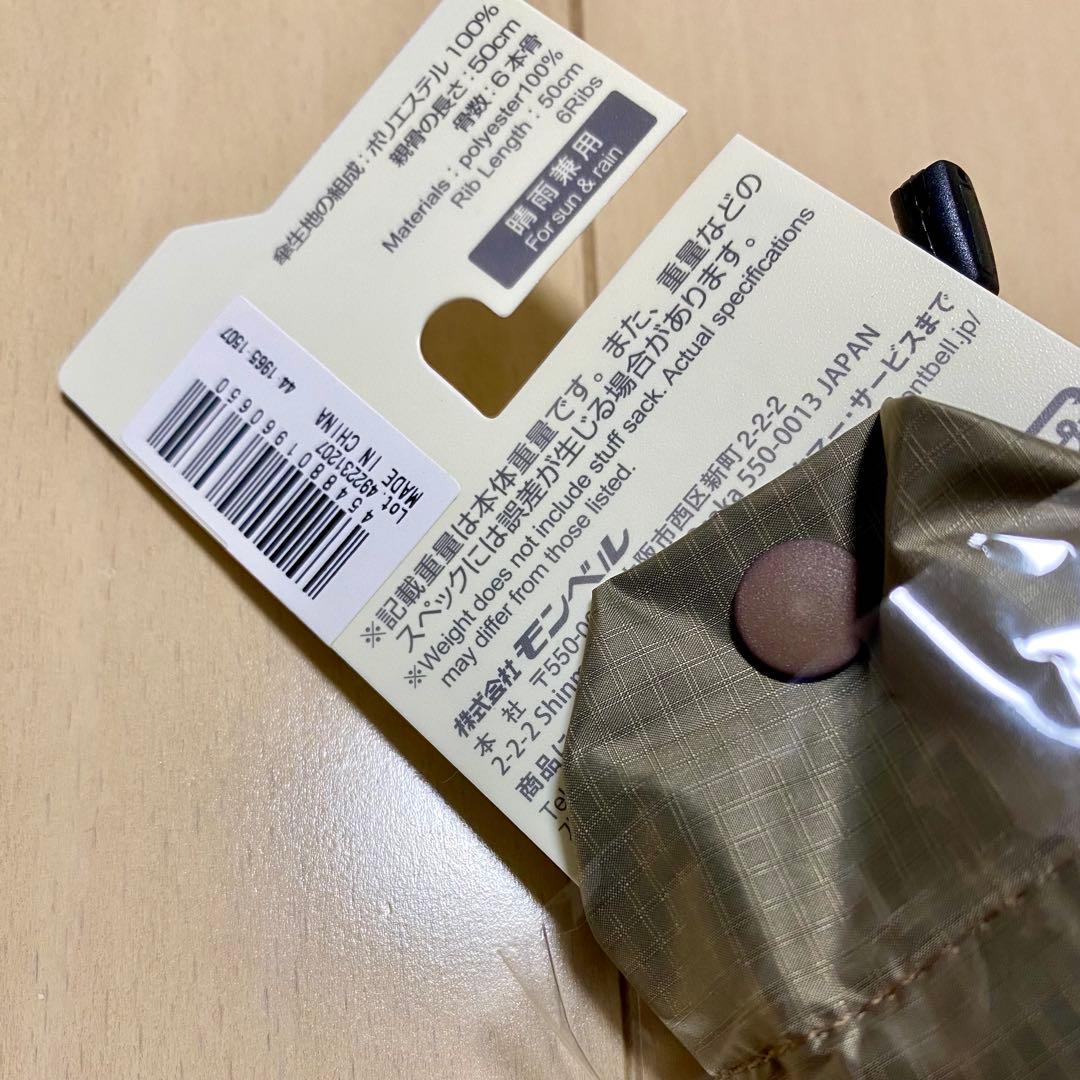 mont-bellトラベルサンブロックアンブレラ50 #1128658