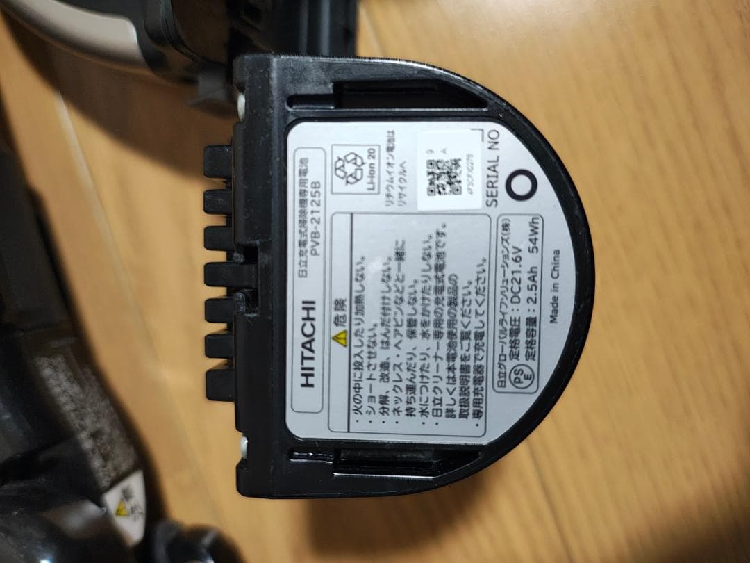日立★PV-BL30H★2021年製★バッテリーの状態良好★4