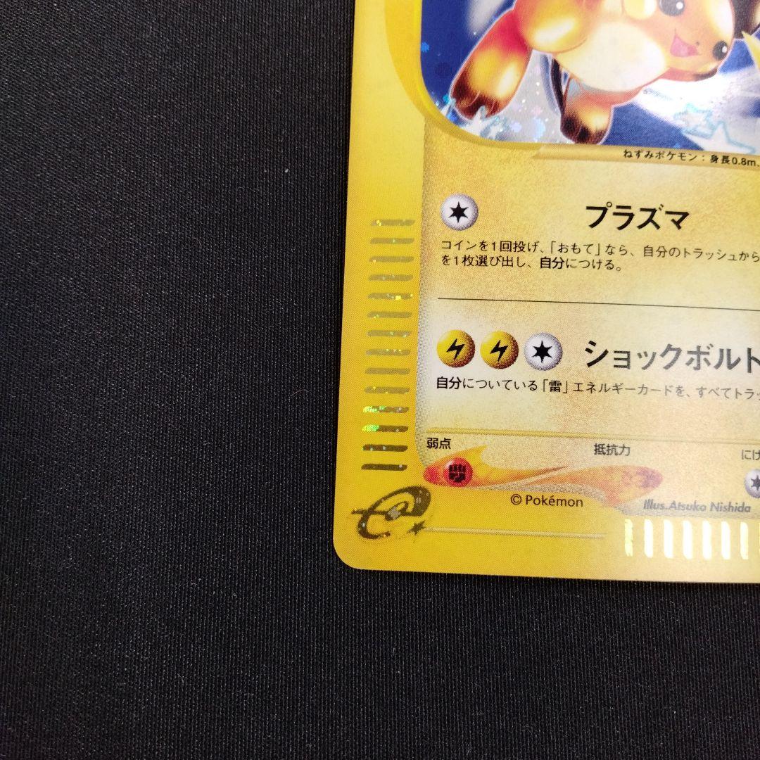 ライチュウ ★ 第1弾基本拡張パック 113/128