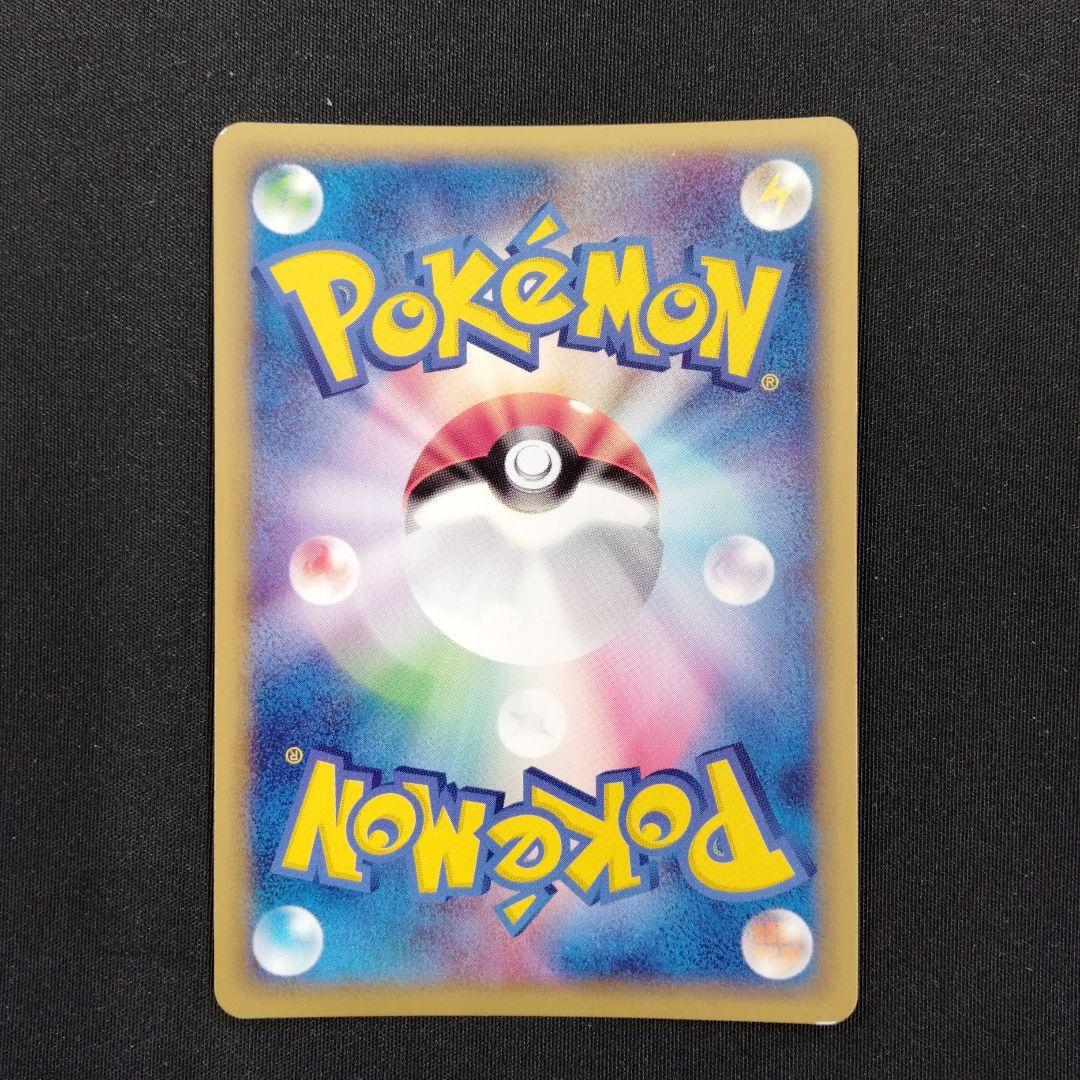 ライチュウ ★ 第1弾基本拡張パック 113/128