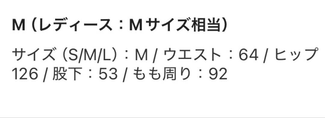 新品　gomme ジャムタックパンツ