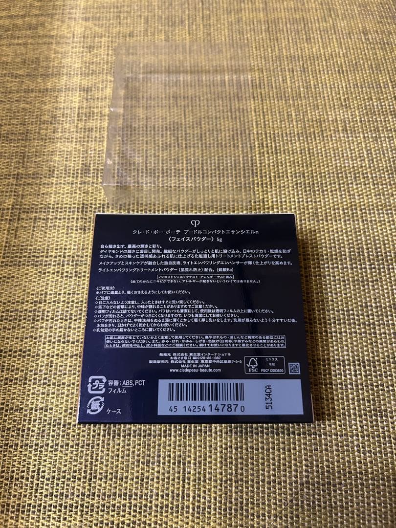 クレドポーボーテ　プードルコンパクトエサンシエルn 5g