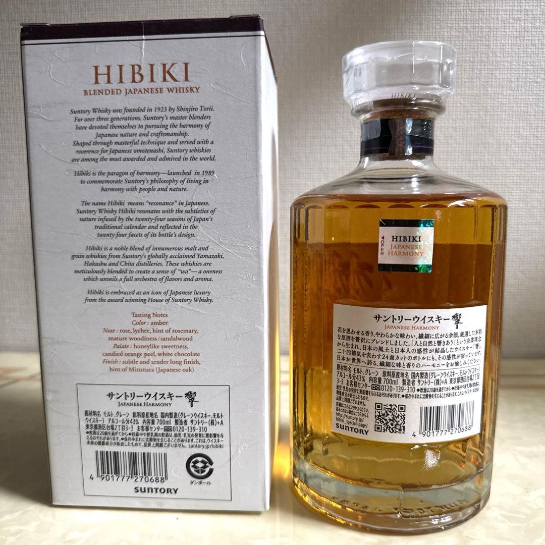 新品未開封　HIBIKI 響　JAPANESE HARMONY 700ml