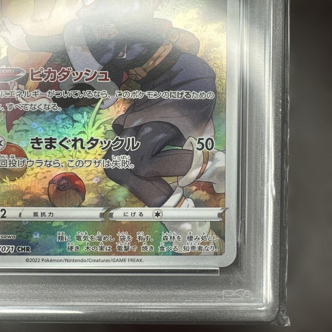 psa10 ダークファンタズマ ピカチュウ 073/071