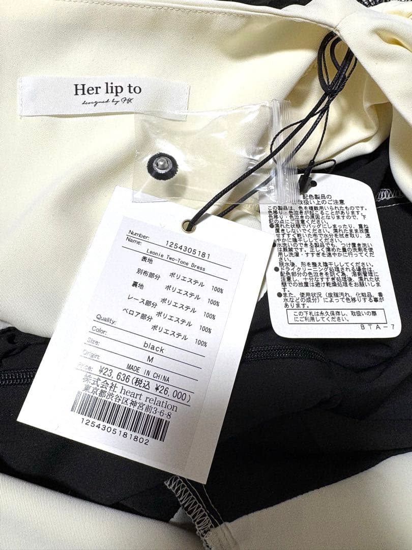 herlipto Leonie Two-Tone Dress Mサイズ