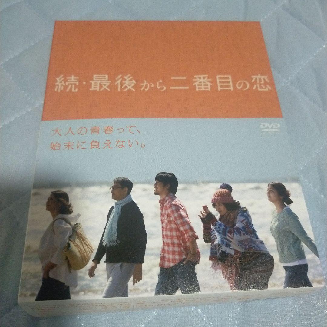 続・最後から二番目の恋 DVD-BOX〈6枚組〉国内正規品