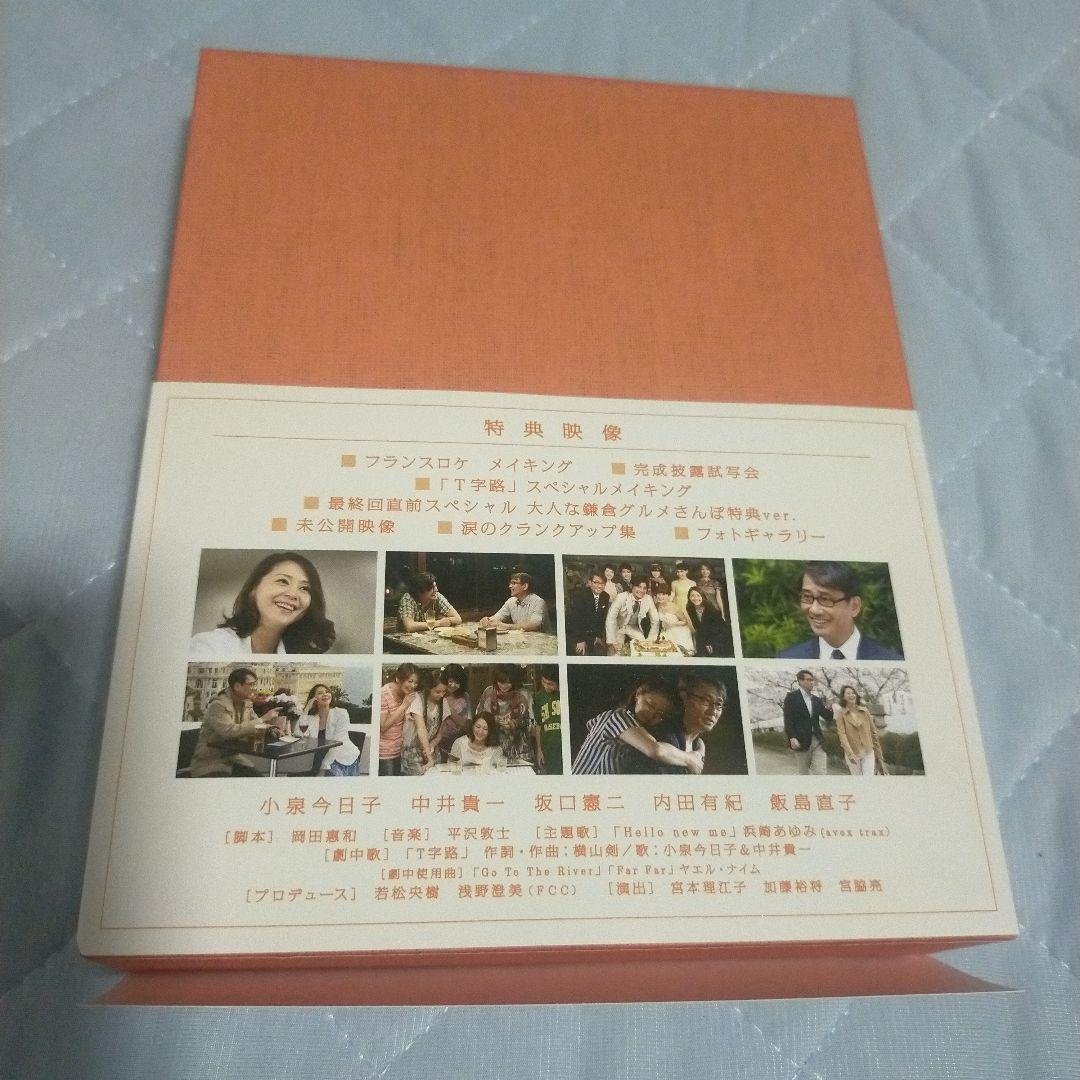 続・最後から二番目の恋 DVD-BOX〈6枚組〉国内正規品