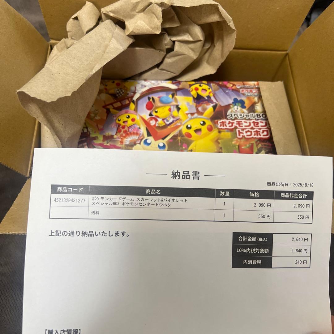 トウホクピカチュー ポケモンカードゲーム スペシャルBC