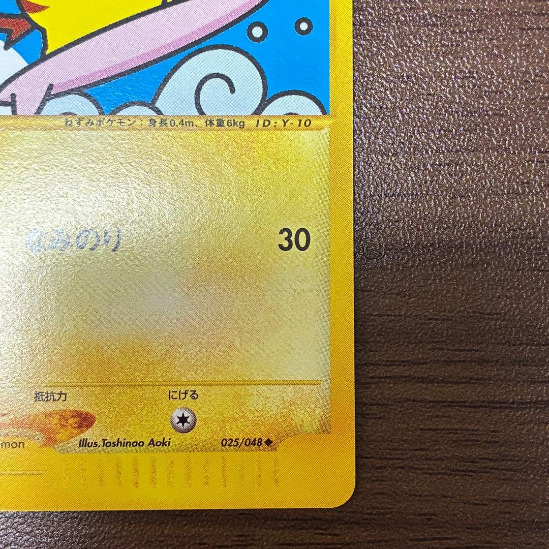 ポケモンカード　なみのりピカチュウ　web プロモ