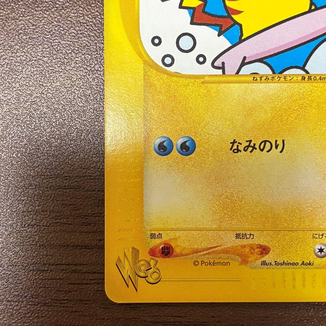 ポケモンカード　なみのりピカチュウ　web プロモ