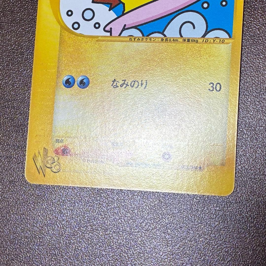 ポケモンカード　なみのりピカチュウ　web プロモ