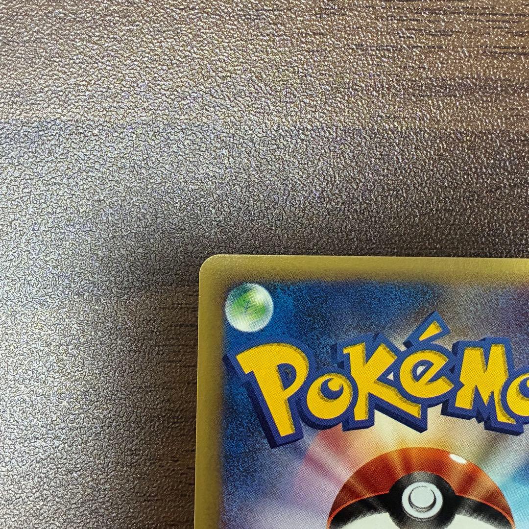 ポケモンカード　なみのりピカチュウ　web プロモ