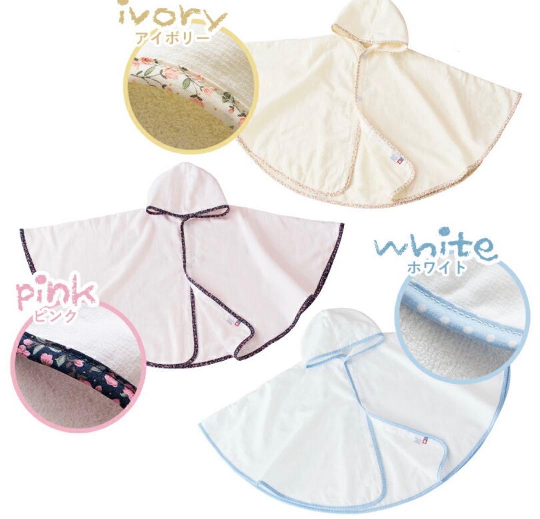 ベビーポンチョ＋バスローブ 今治 Fit-Use 親子でおそろい タオル 出産祝