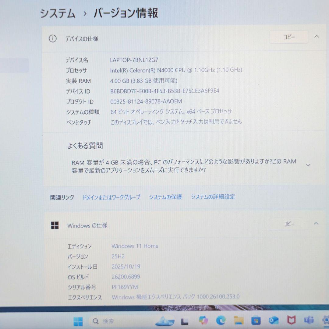 Windowsノート本体 LENOVO ideapad 330-15IGM