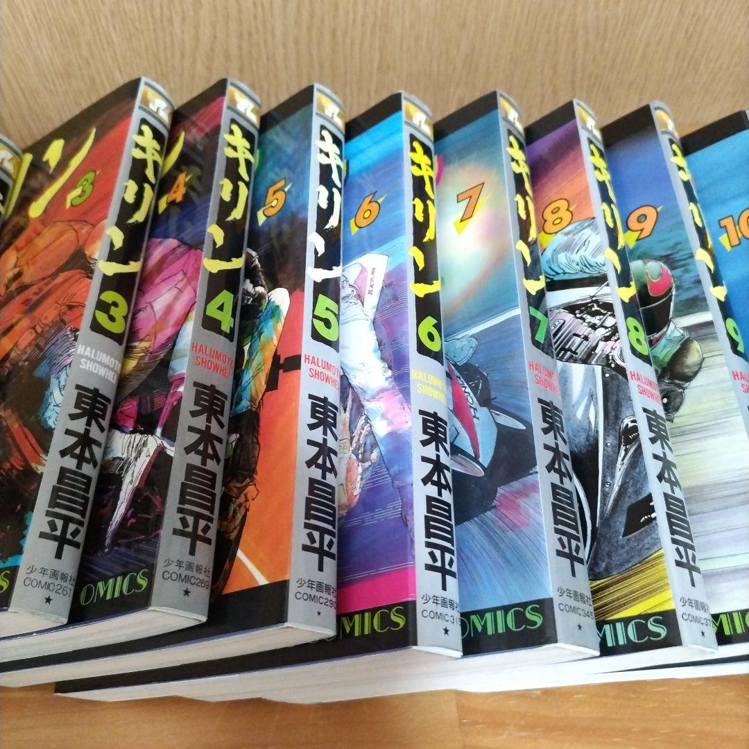 再値下げ　キリン　35巻セット