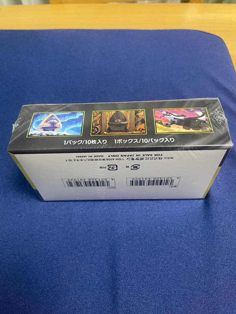 ポケモンカードハイクラスパックMEGAドリームEXBOX新品未開封シュリンク付き