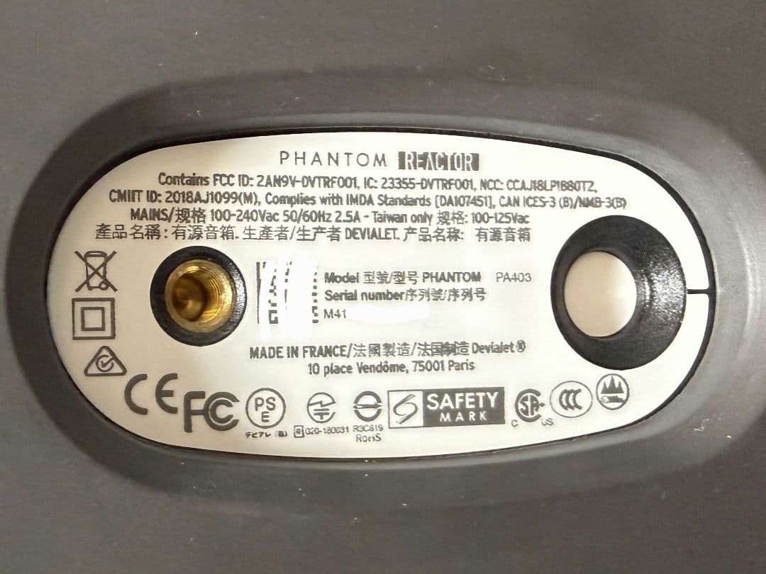 スピーカー・ウーファー Devialet Phantom II 95 db