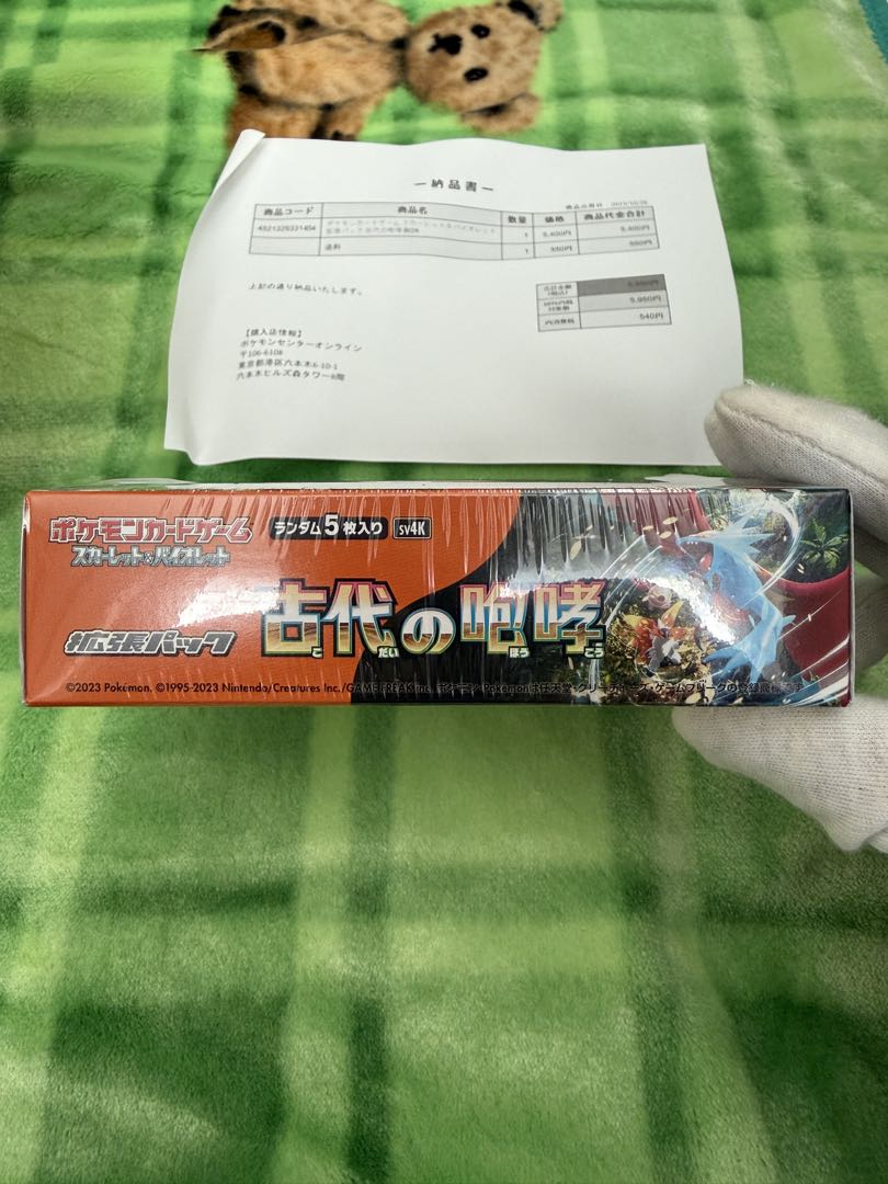 ポケモンカードゲーム 【拡張パック】古代の咆哮 シュリンク付き