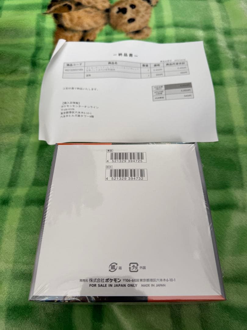 ポケモンカードゲーム 【拡張パック】古代の咆哮 シュリンク付き