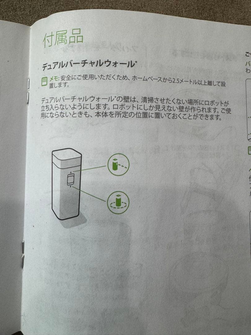 iRobot Roomba i7＋自動掃除機本体 充電ドック付き
