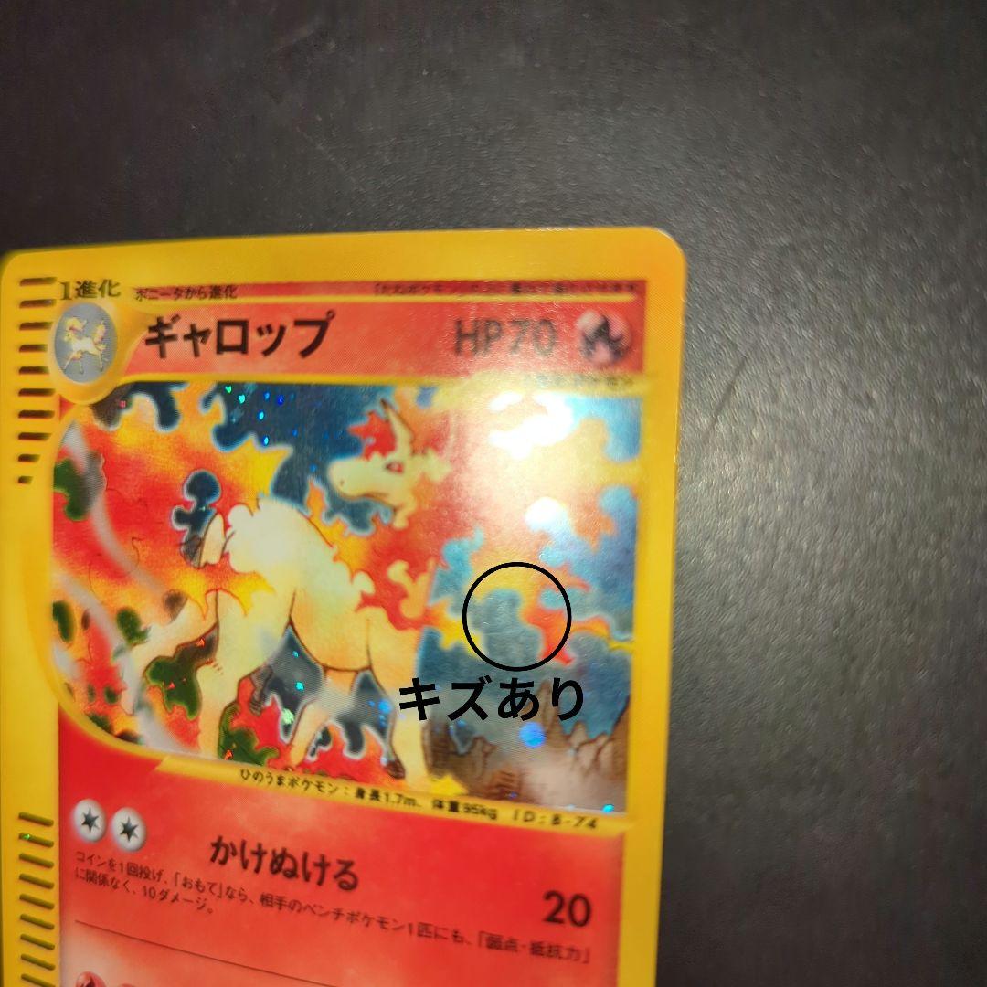 ギャロップ ★ 第1弾基本拡張パック 105/128