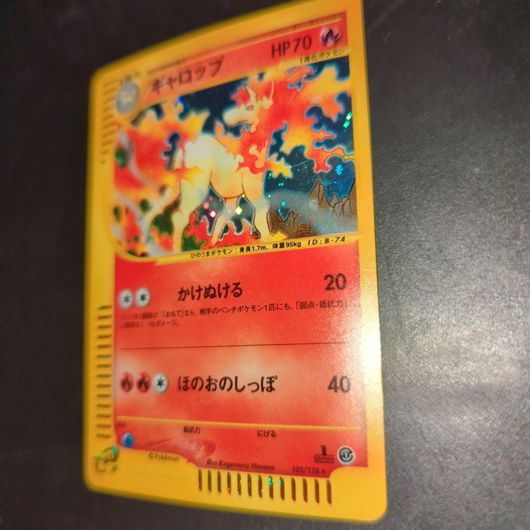 ギャロップ ★ 第1弾基本拡張パック 105/128