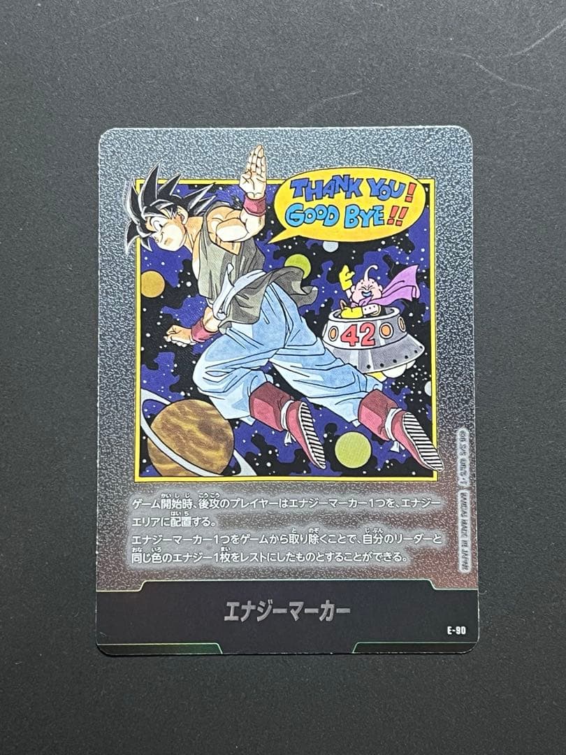 ドラゴンボールマンガブースター　エナジーマーカー　銀　42巻　まとめ売り