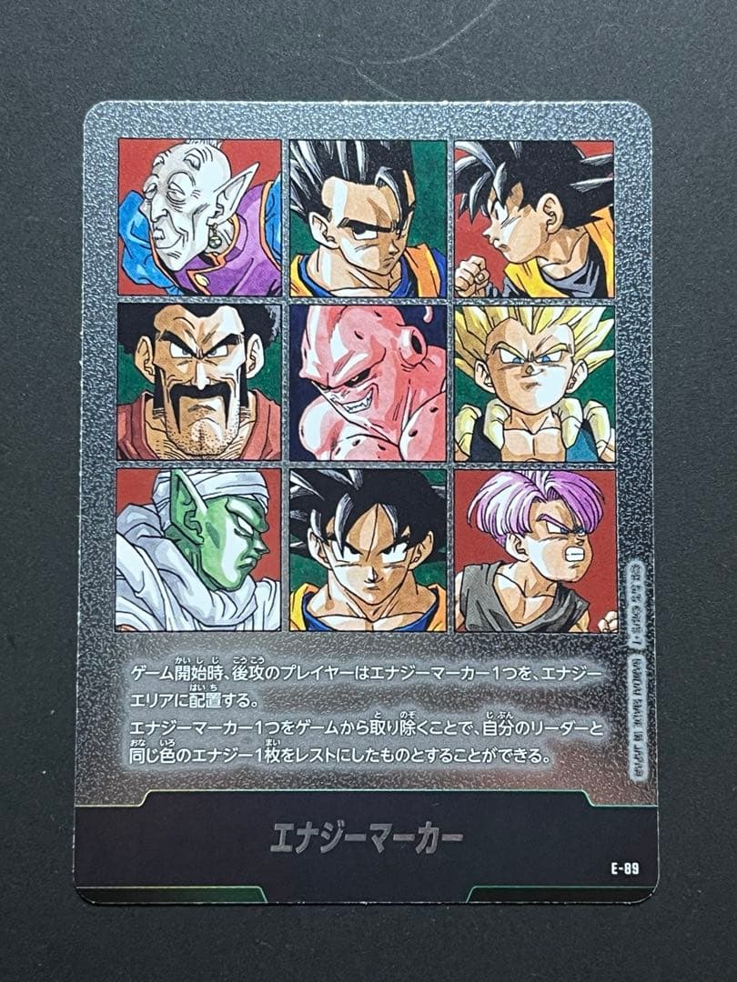 ドラゴンボールマンガブースター　エナジーマーカー　銀　42巻　まとめ売り
